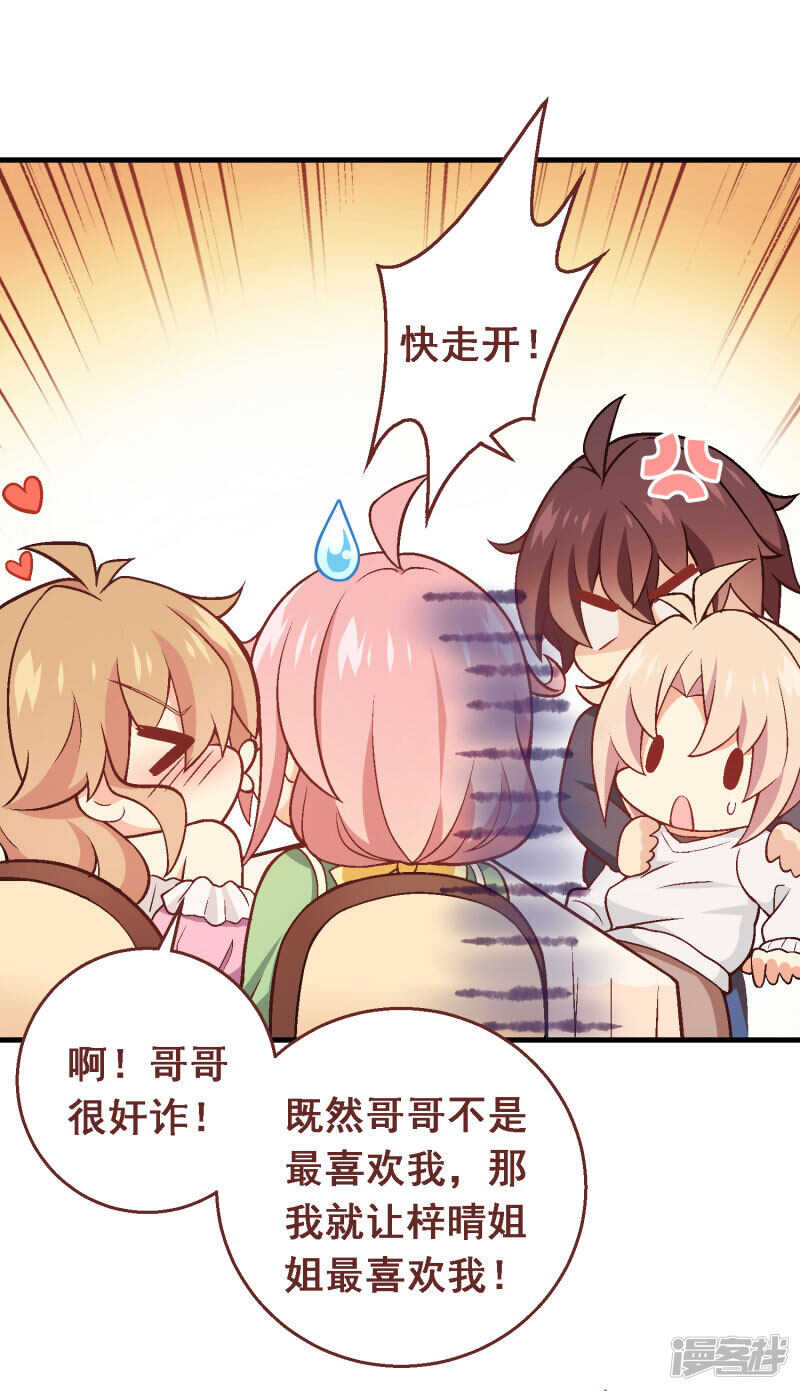 第四十八课：桌上之争-第68话