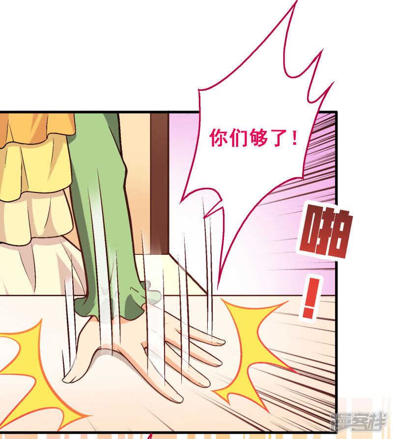 第四十八课：桌上之争-第68话