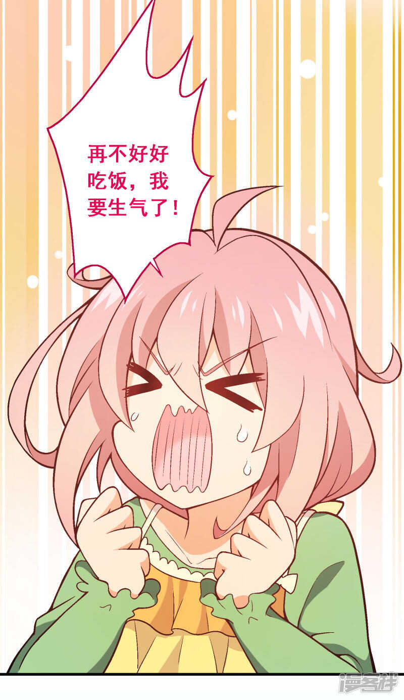 第四十八课：桌上之争-第68话