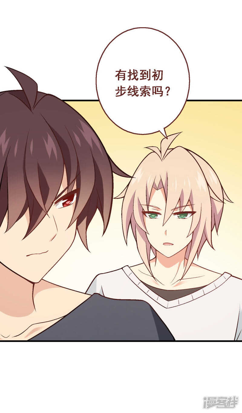 第四十八课：桌上之争-第68话