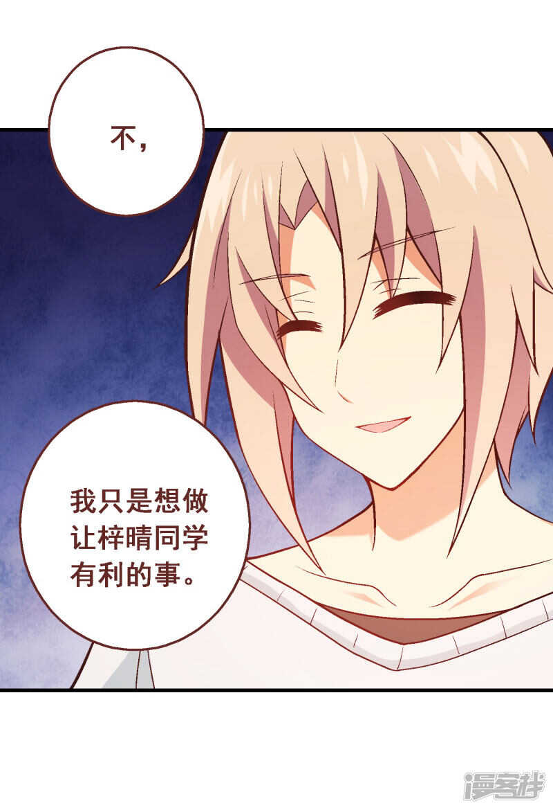 第四十八课：桌上之争-第68话