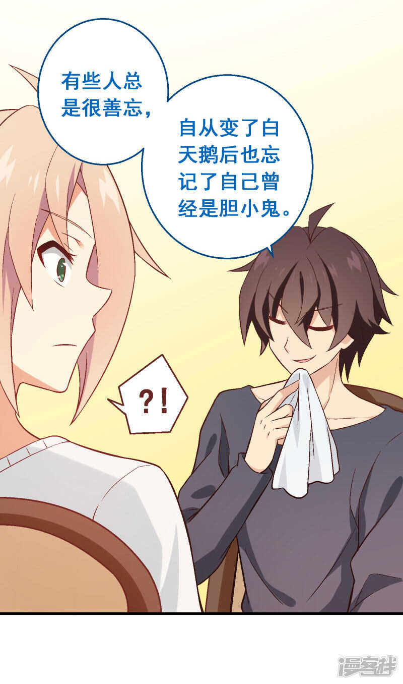 第四十八课：桌上之争-第68话