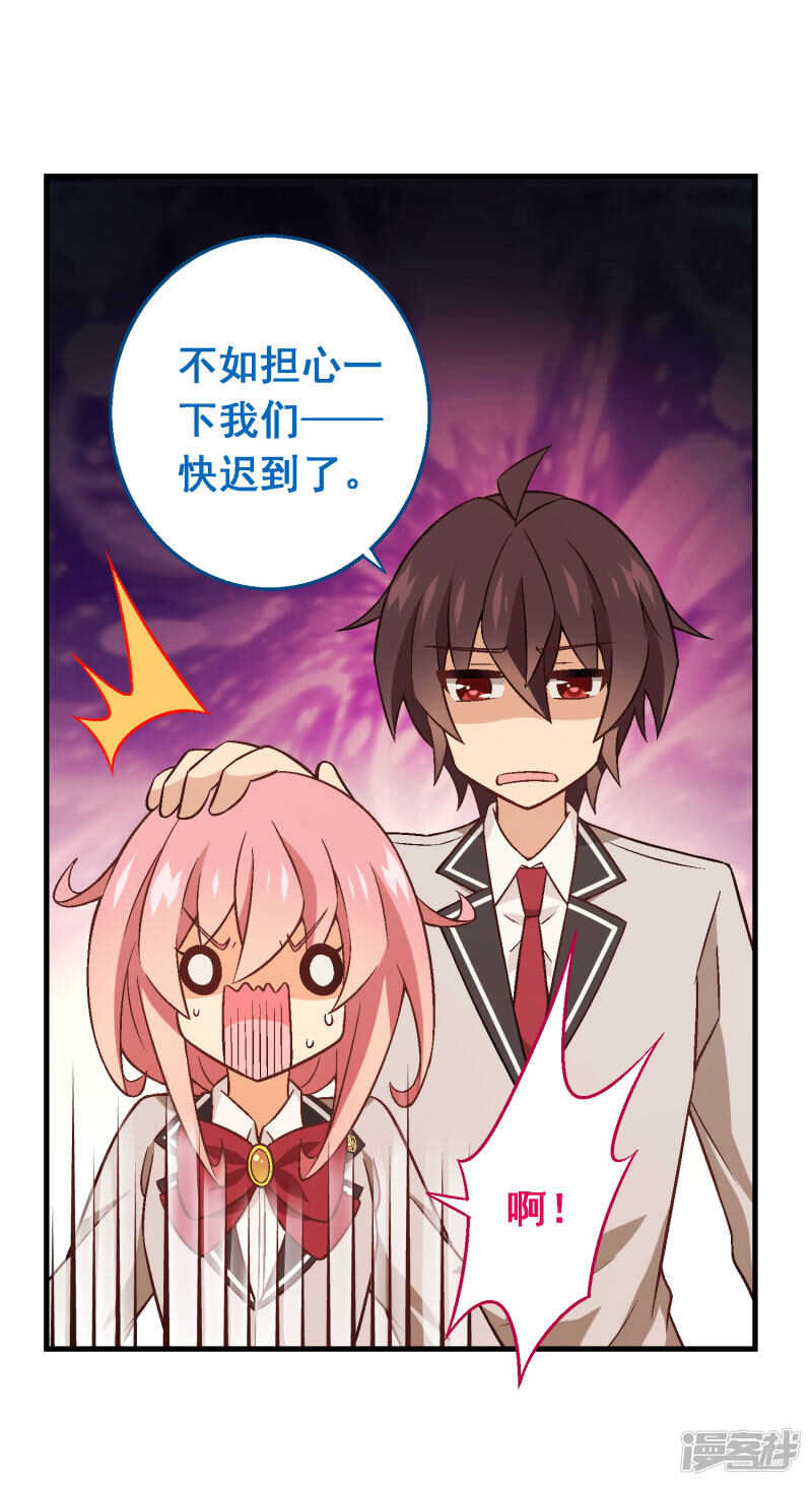 第五十课：贵族班内讧-第70话