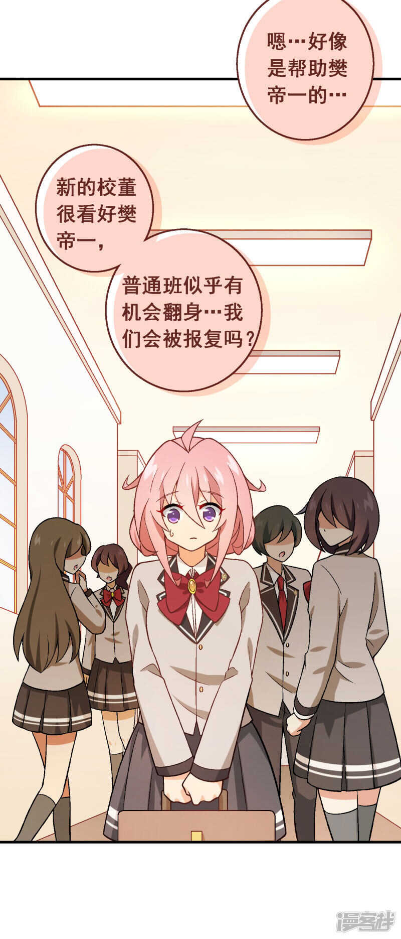 第五十课：贵族班内讧-第70话