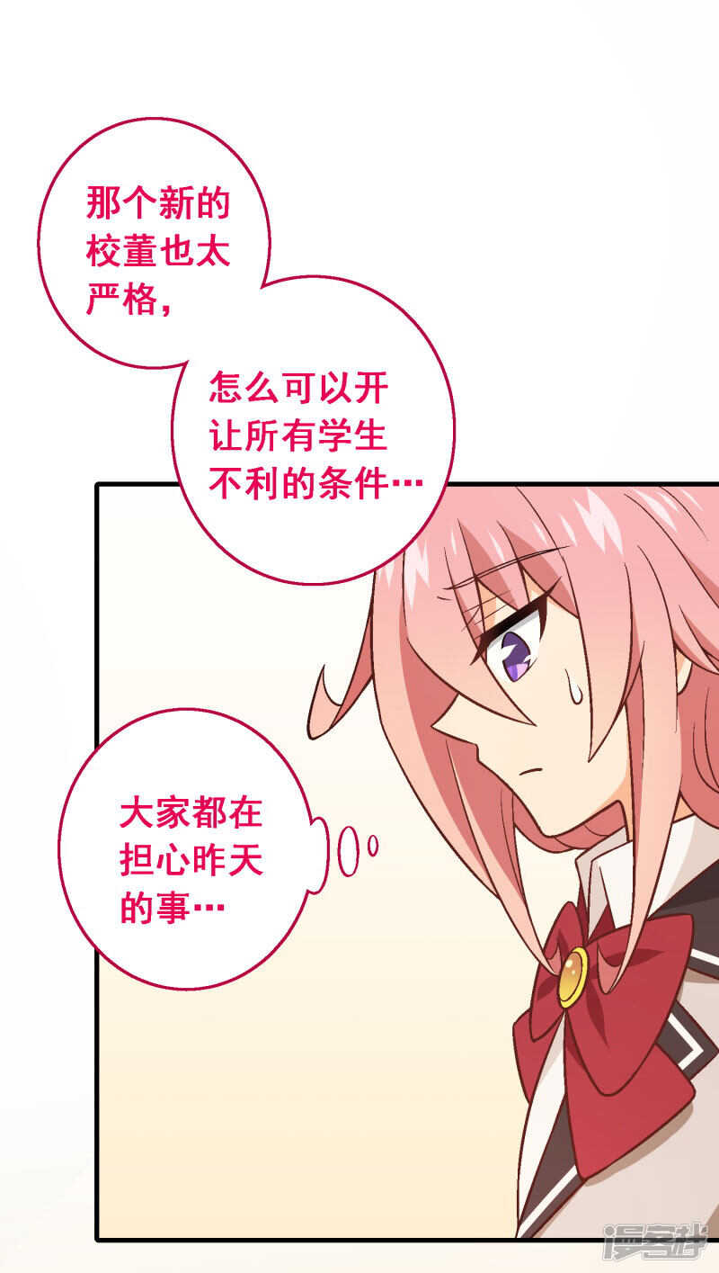 第五十课：贵族班内讧-第70话