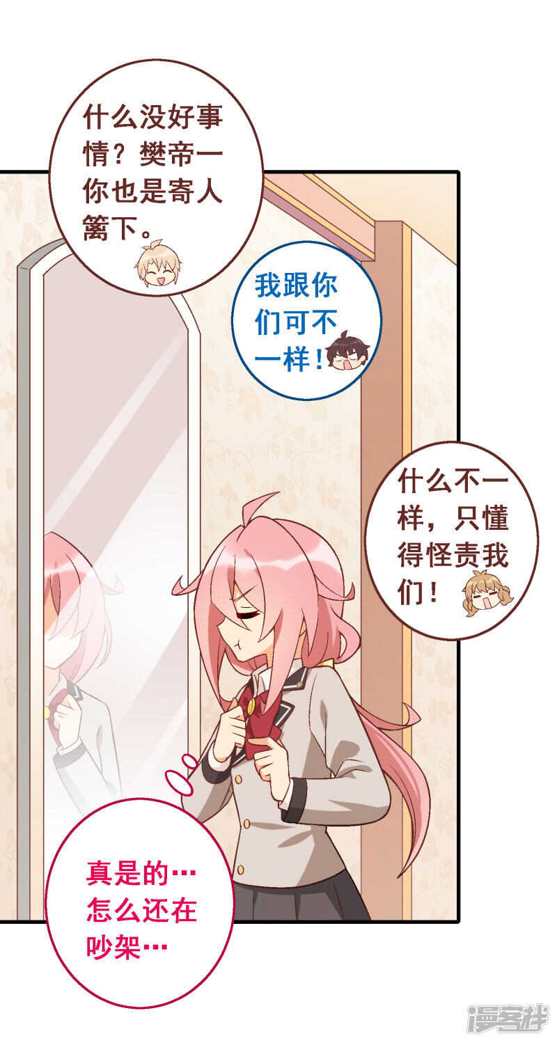 第五十课：贵族班内讧-第70话