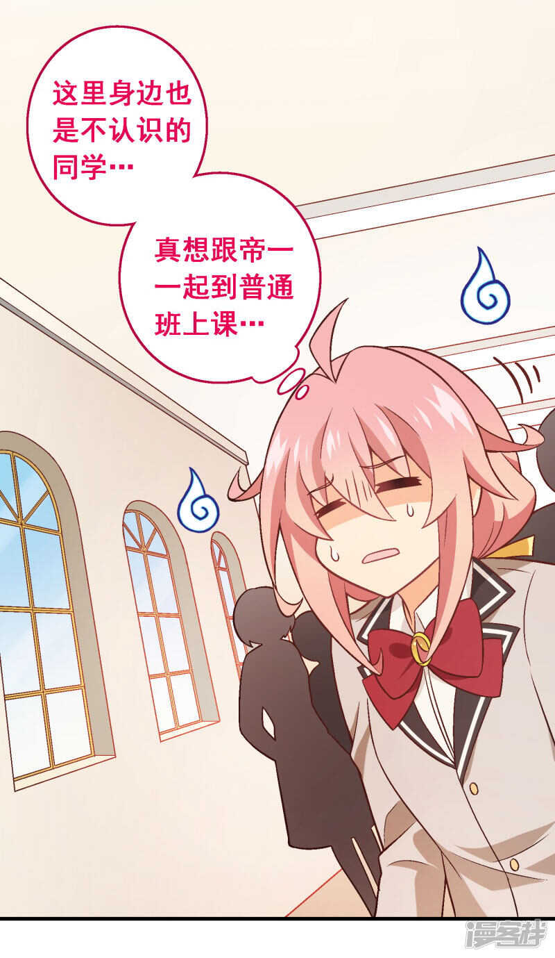 第五十课：贵族班内讧-第70话