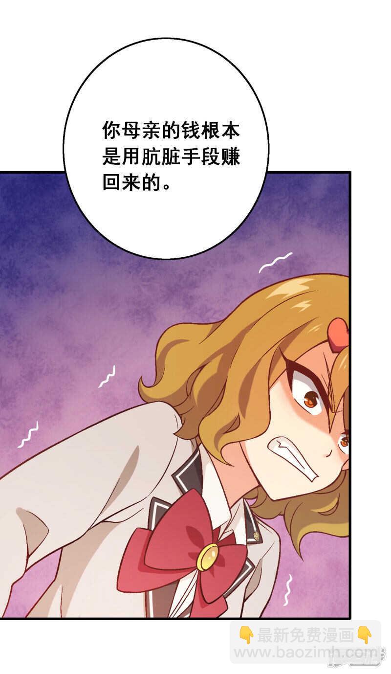 第五十课：贵族班内讧-第70话