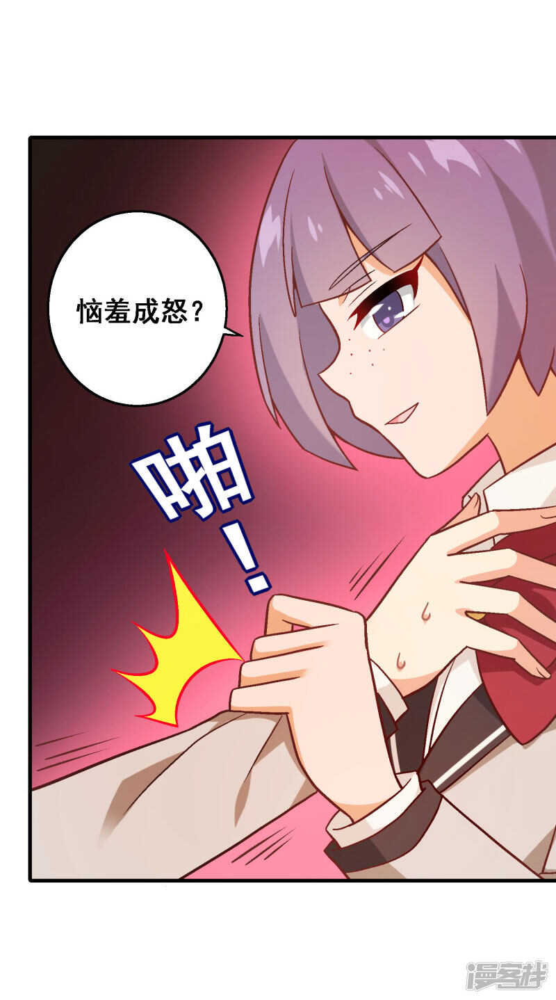 第五十课：贵族班内讧-第70话