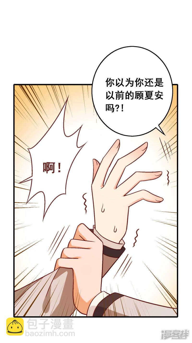 第五十课：贵族班内讧-第70话