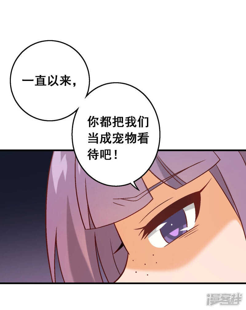 第五十课：贵族班内讧-第70话