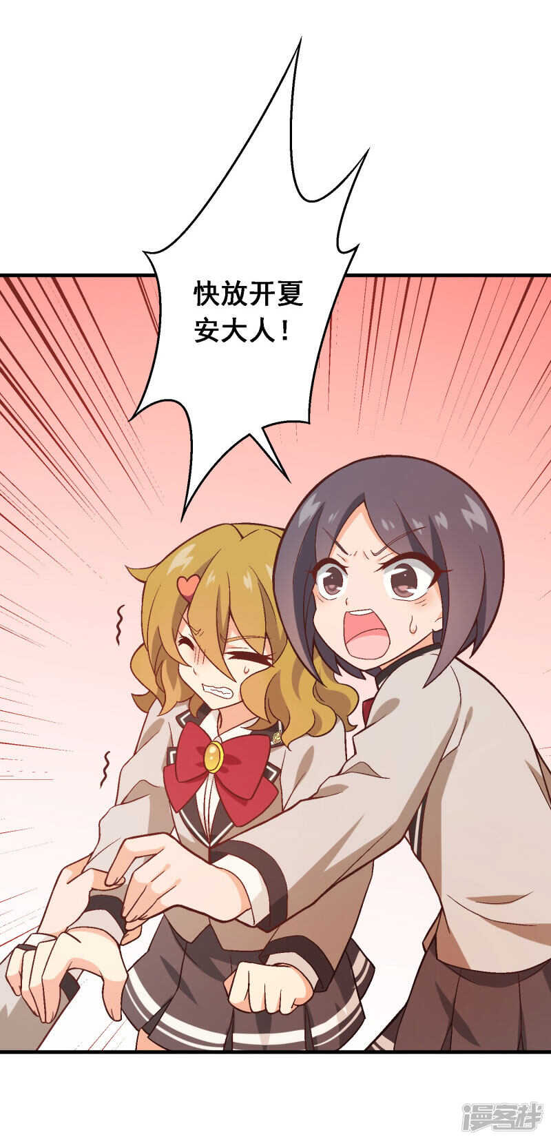 第五十课：贵族班内讧-第70话