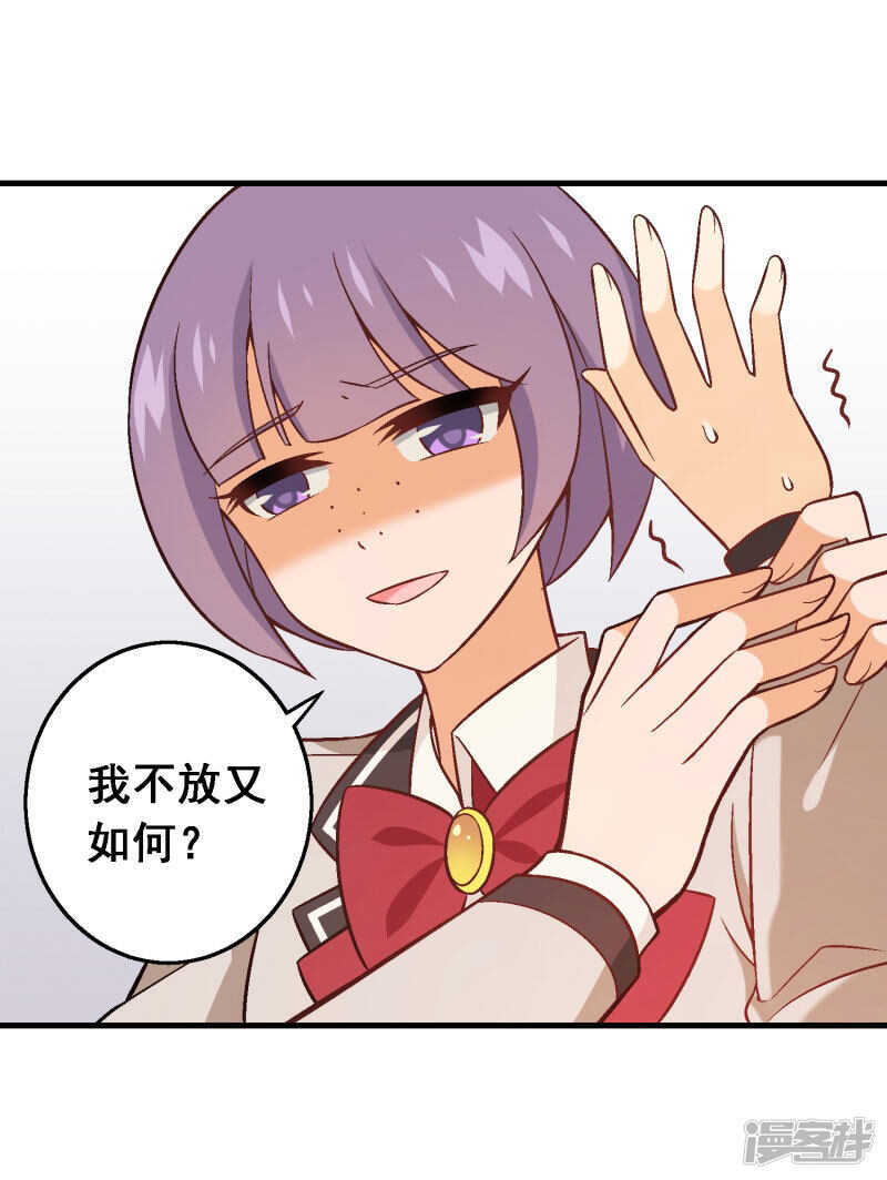 第五十课：贵族班内讧-第70话