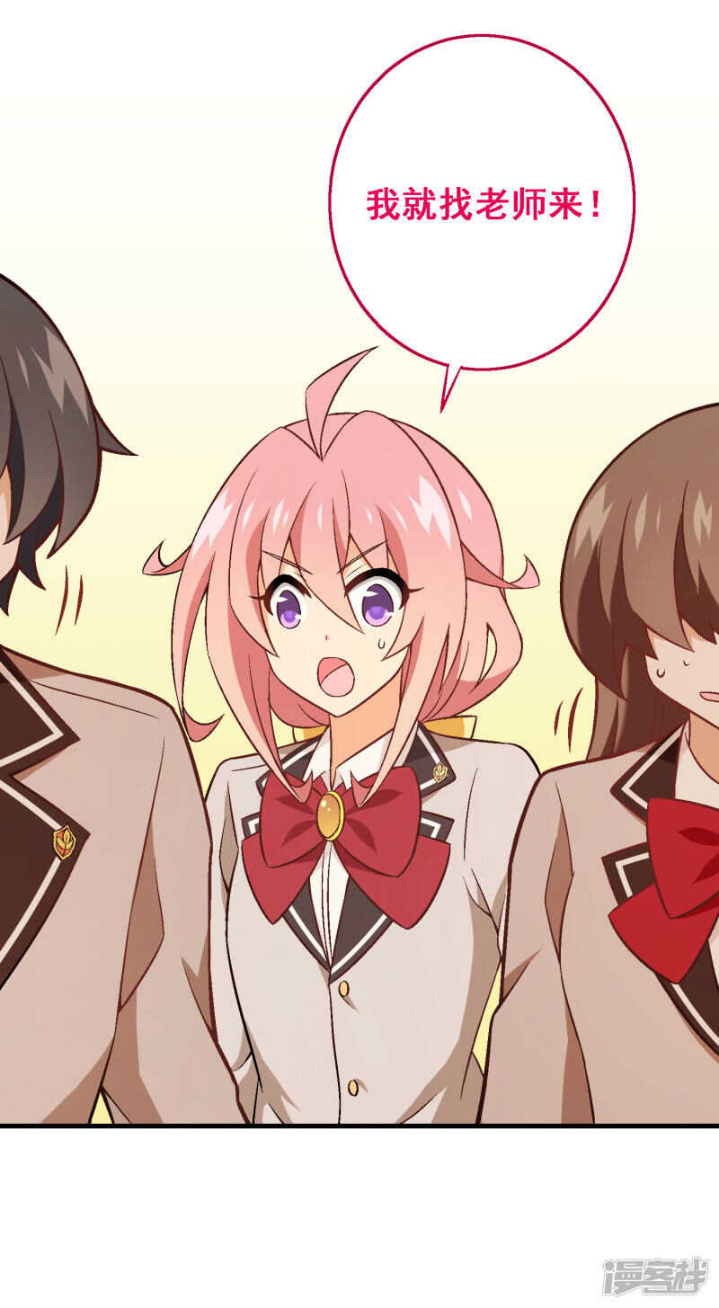 第五十课：贵族班内讧-第70话