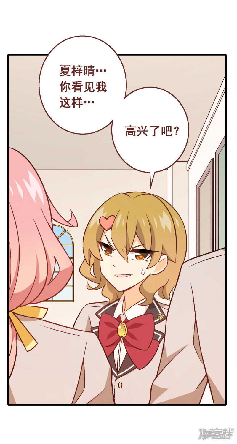 第五十课：贵族班内讧-第70话