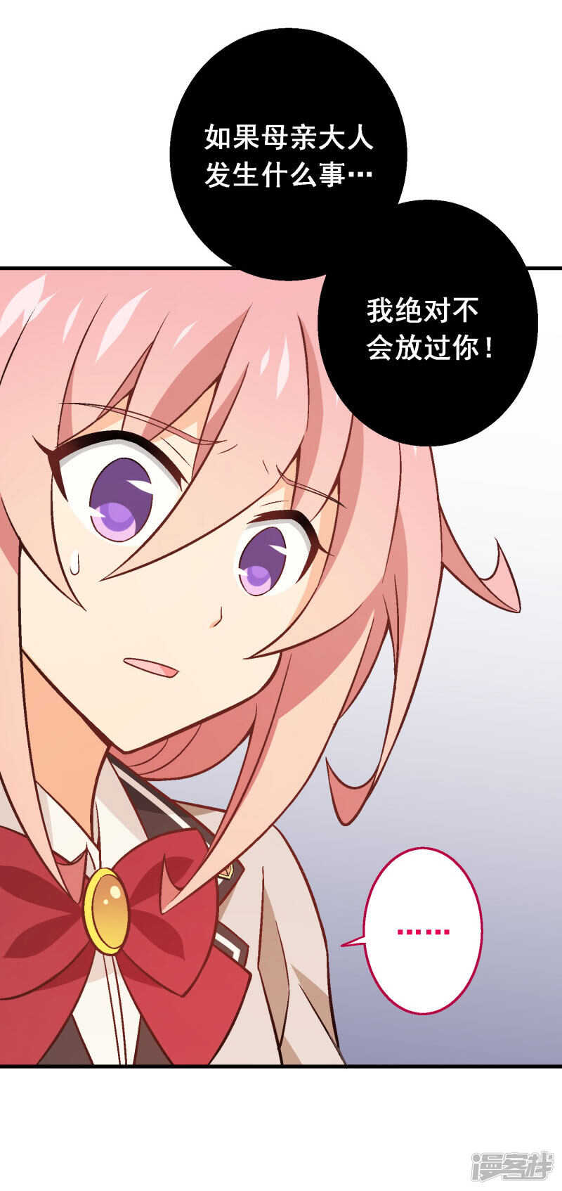 第五十课：贵族班内讧-第70话