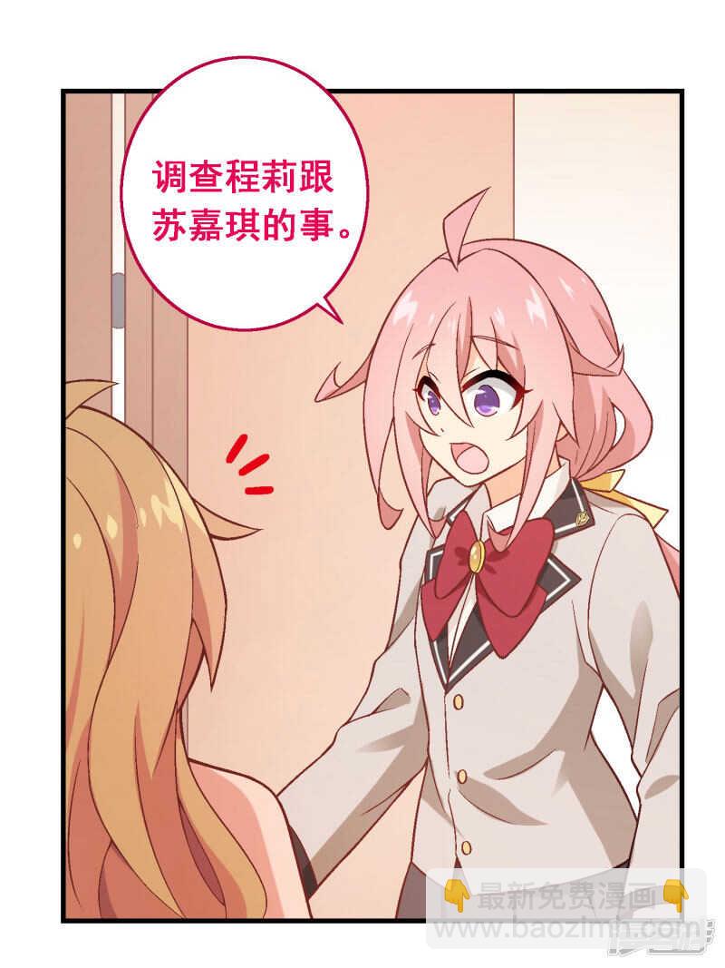 第五十课：贵族班内讧-第70话