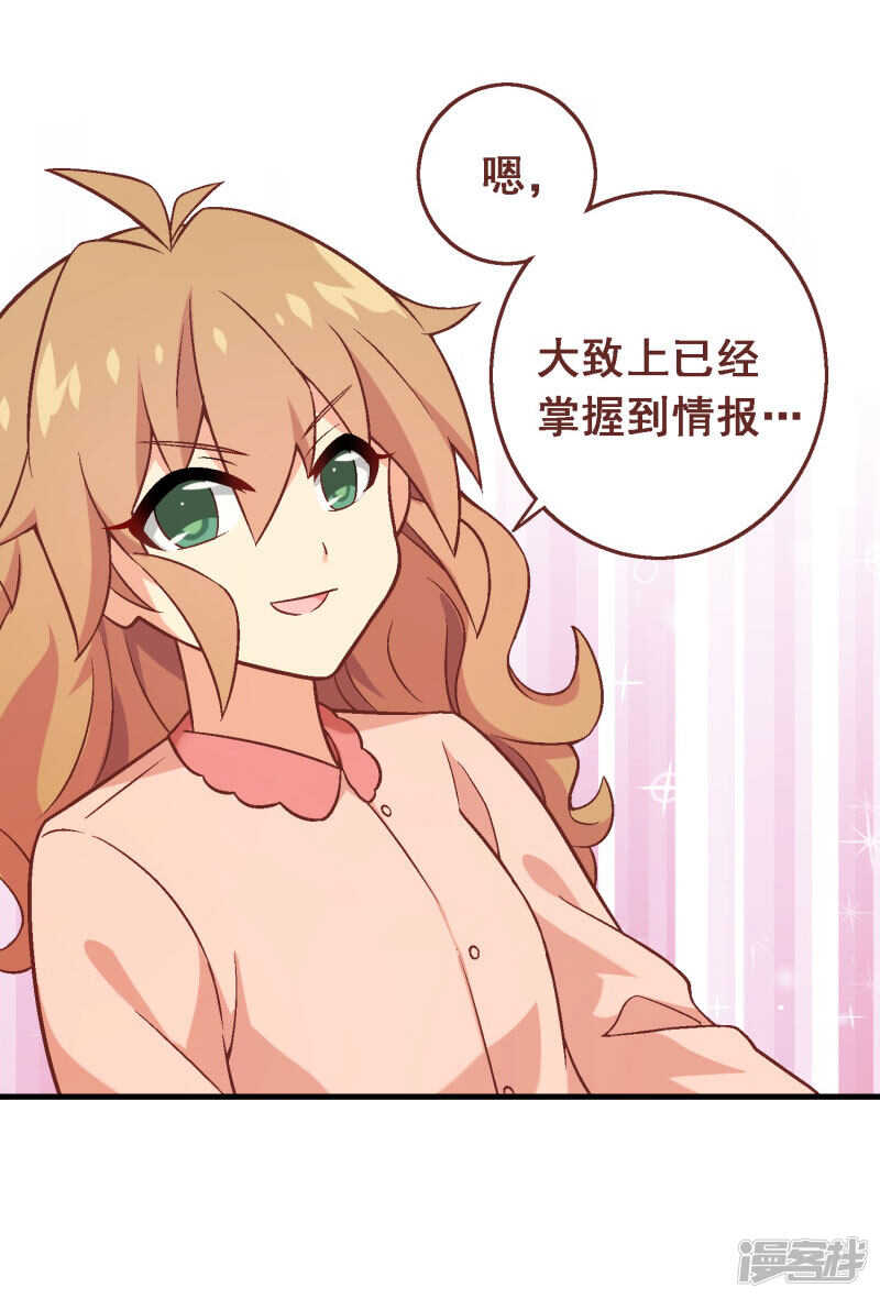 第五十课：贵族班内讧-第70话