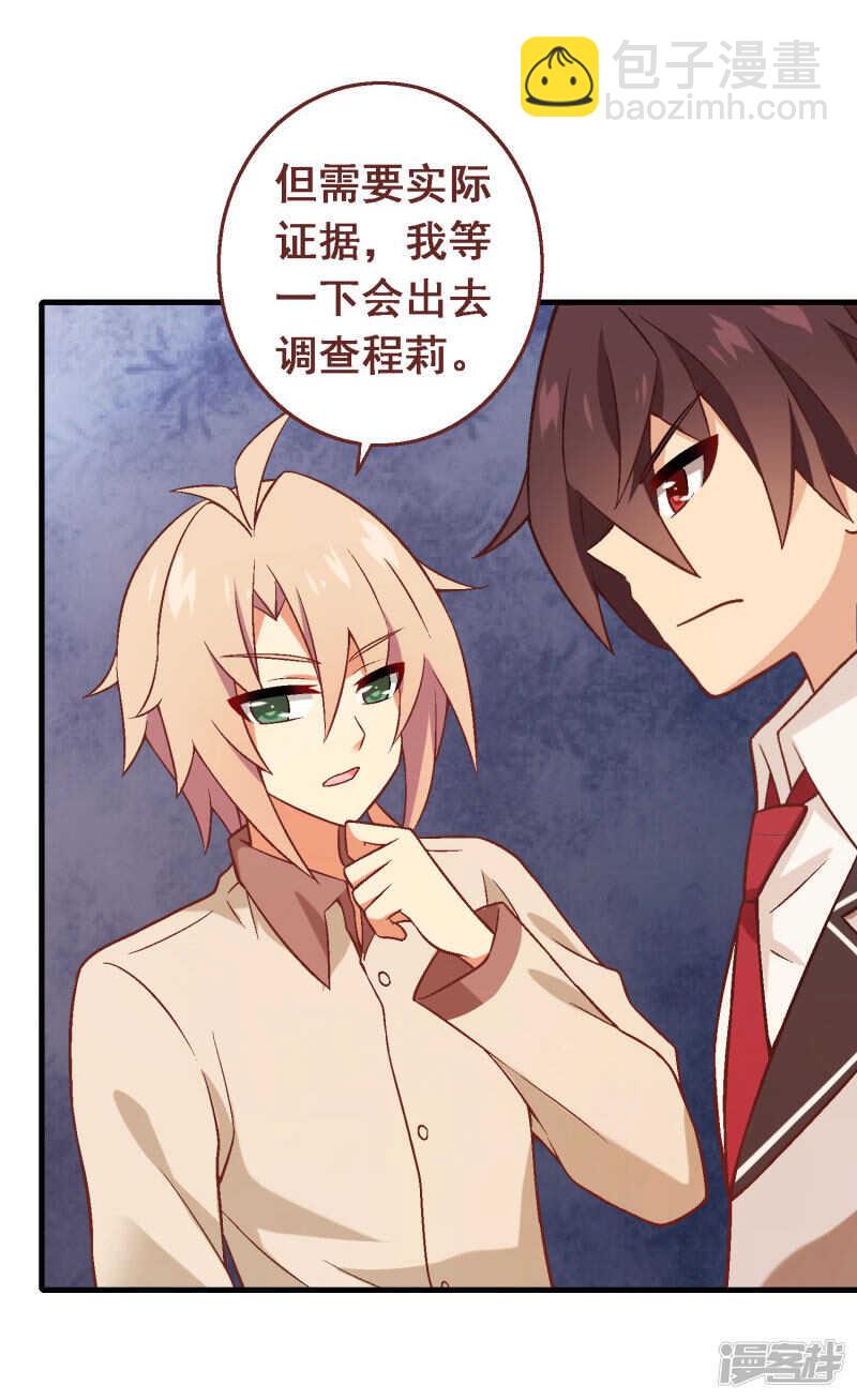 第五十课：贵族班内讧-第70话