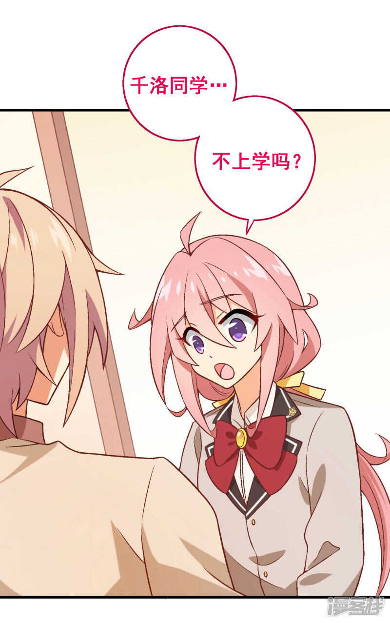 第五十课：贵族班内讧-第70话