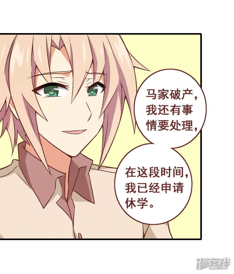 第五十课：贵族班内讧-第70话