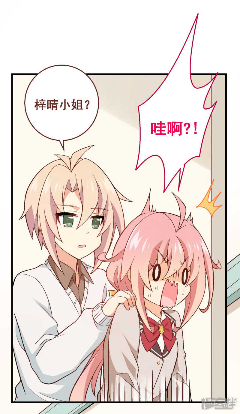 第五十二课：弱点-第72话