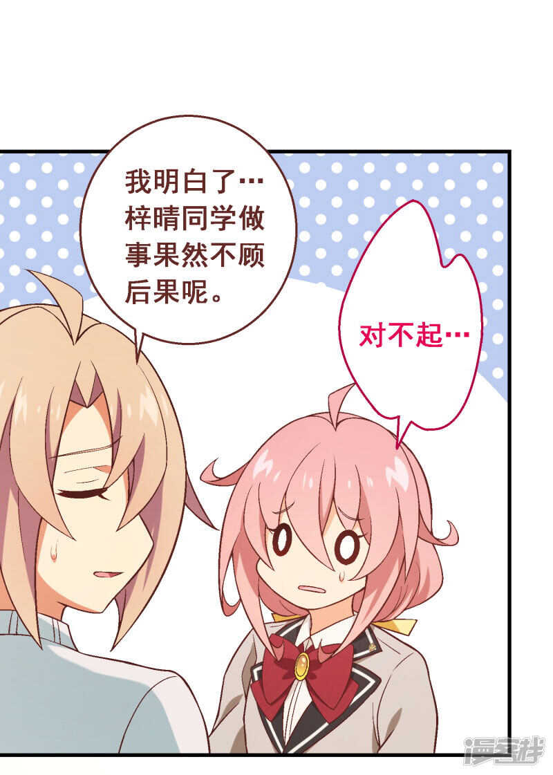 第五十二课：弱点-第72话