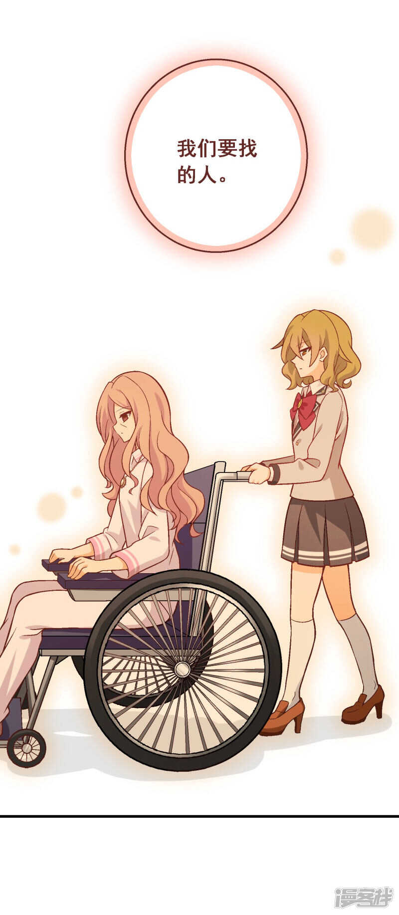 第五十二课：弱点-第72话