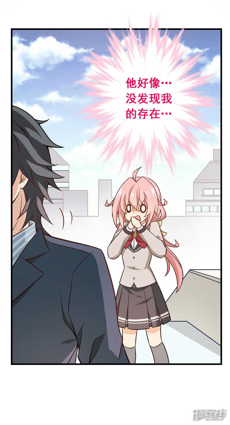 第五十二课：弱点-第72话