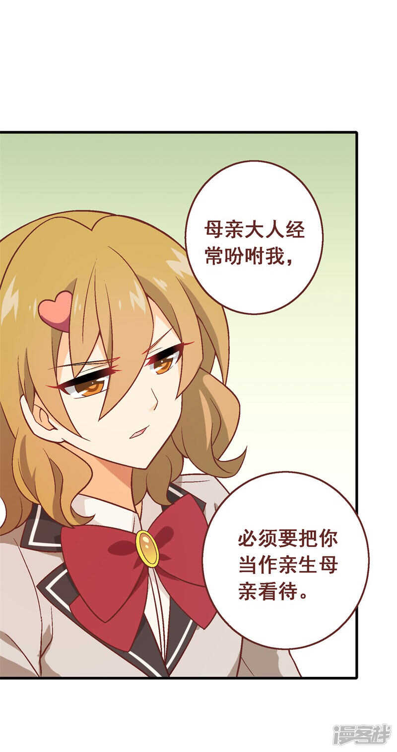 第五十二课：弱点-第72话