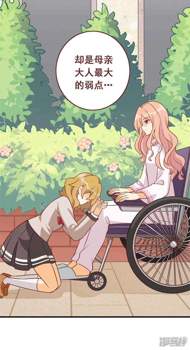 第五十二课：弱点-第72话