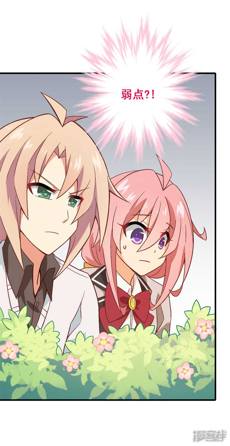 第五十二课：弱点-第72话