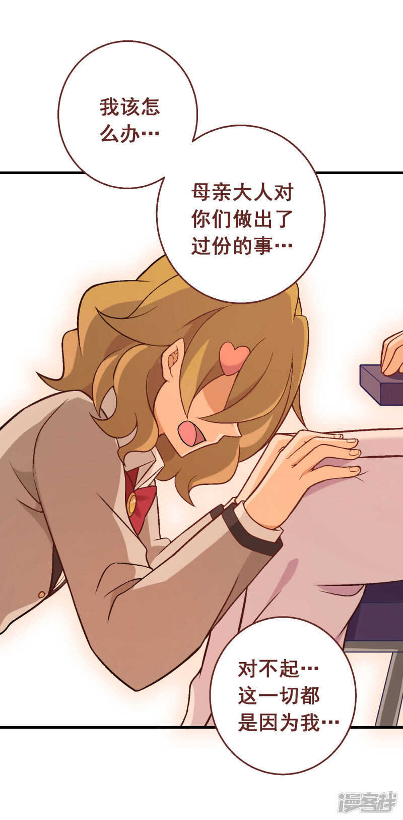 第五十二课：弱点-第72话