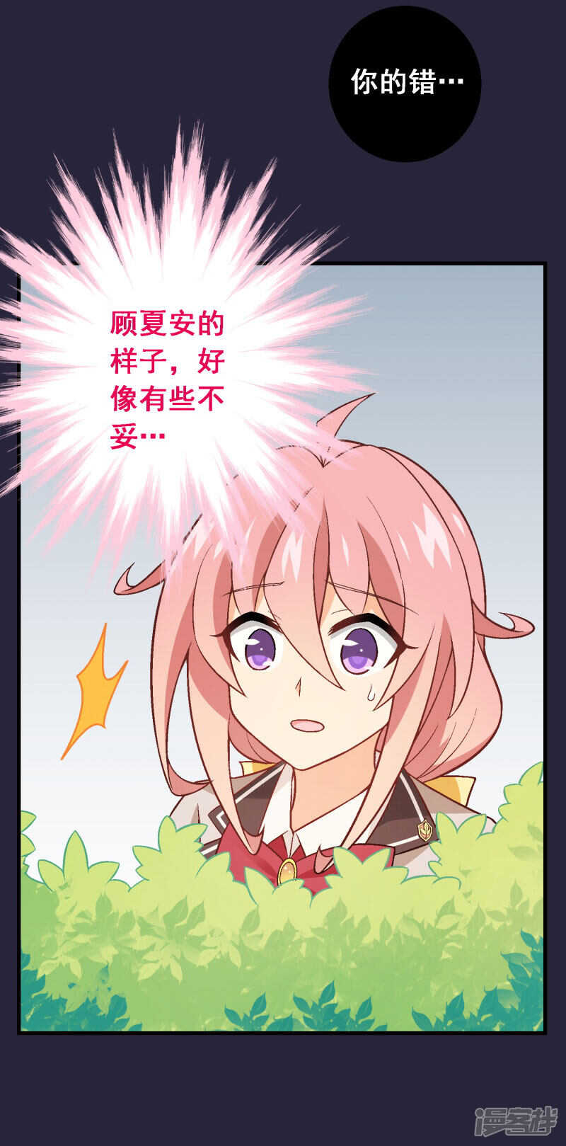 第五十二课：弱点-第72话