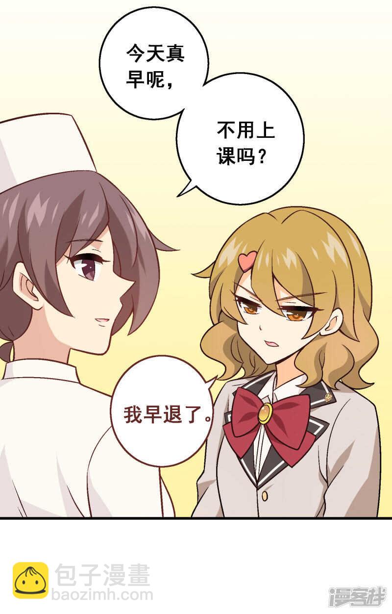 第五十二课：弱点-第72话