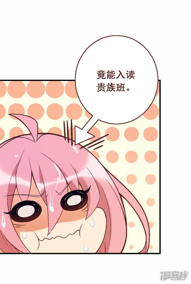 第五十四课：不幸偶遇-第74话