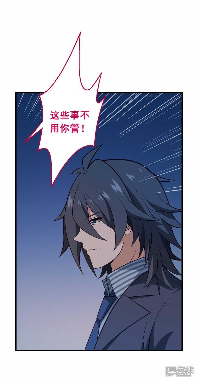 第五十四课：不幸偶遇-第74话