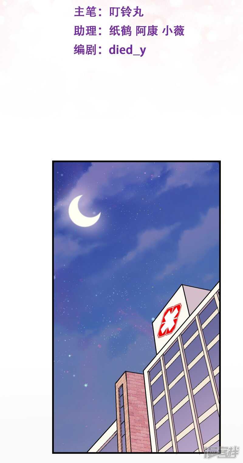 第五十四课：不幸偶遇-第74话