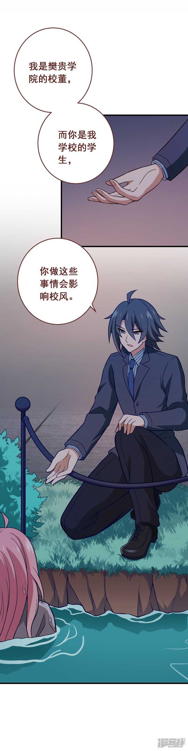 第五十四课：不幸偶遇-第74话