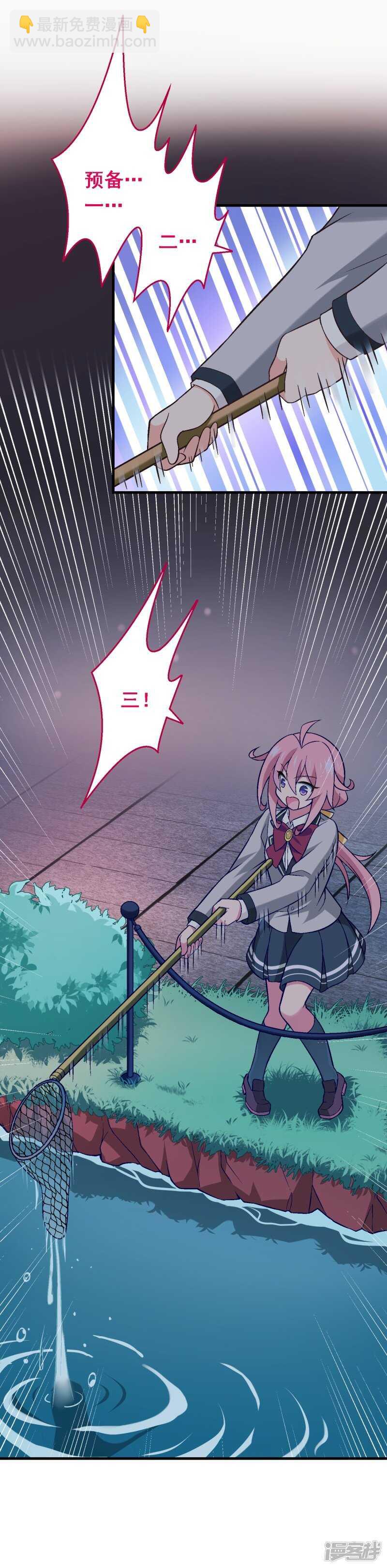 第五十四课：不幸偶遇-第74话