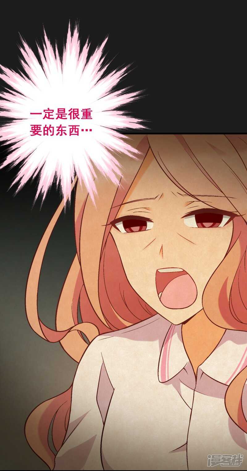 第五十四课：不幸偶遇-第74话