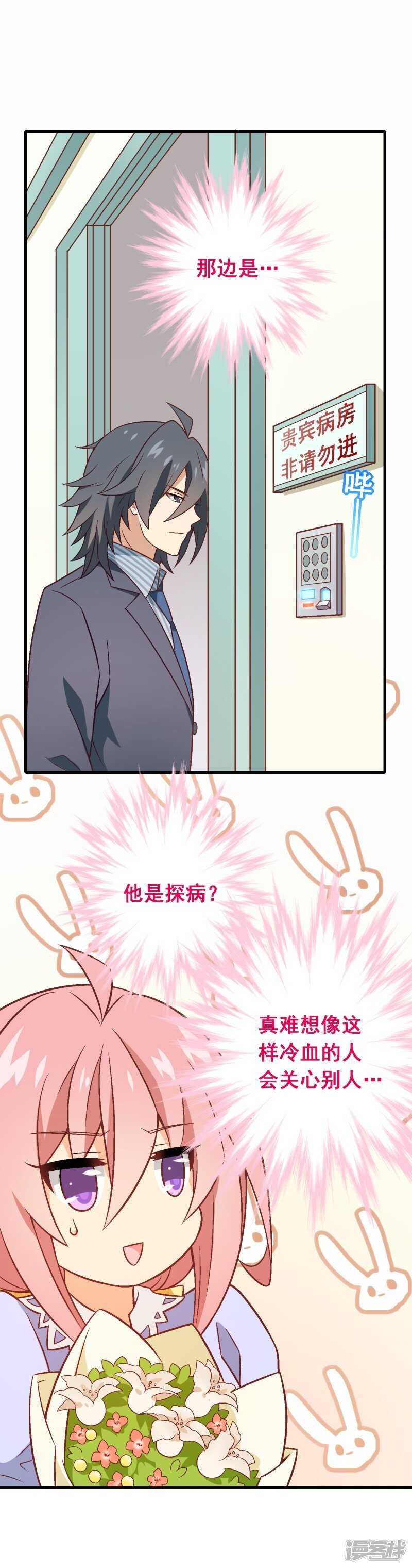 第五十六课：重要之人-第76话