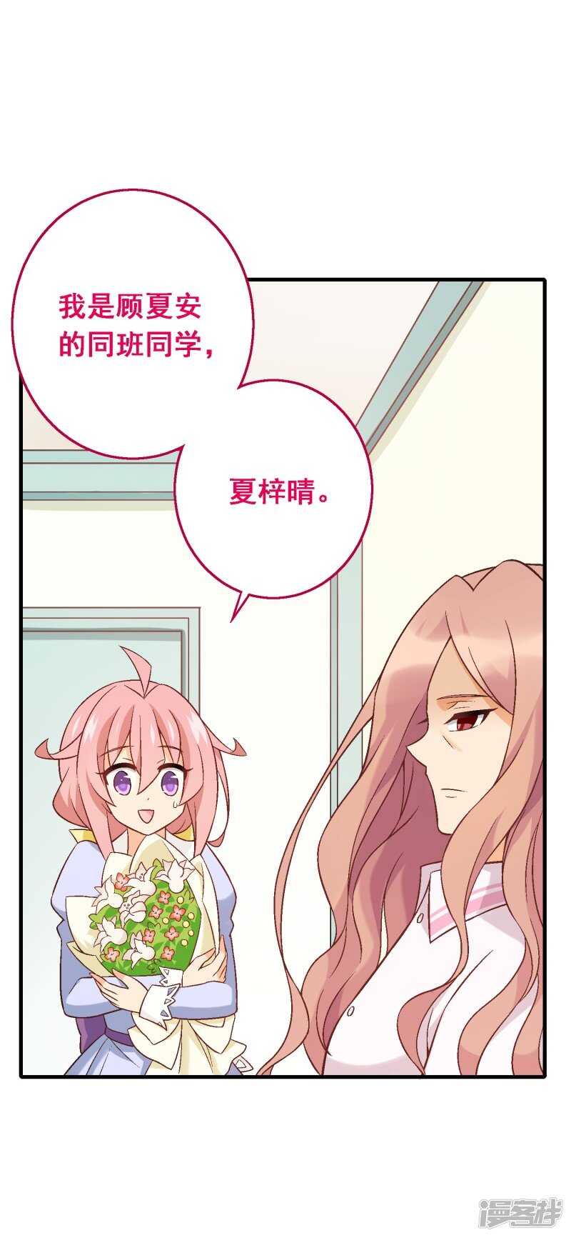 第五十六课：重要之人-第76话