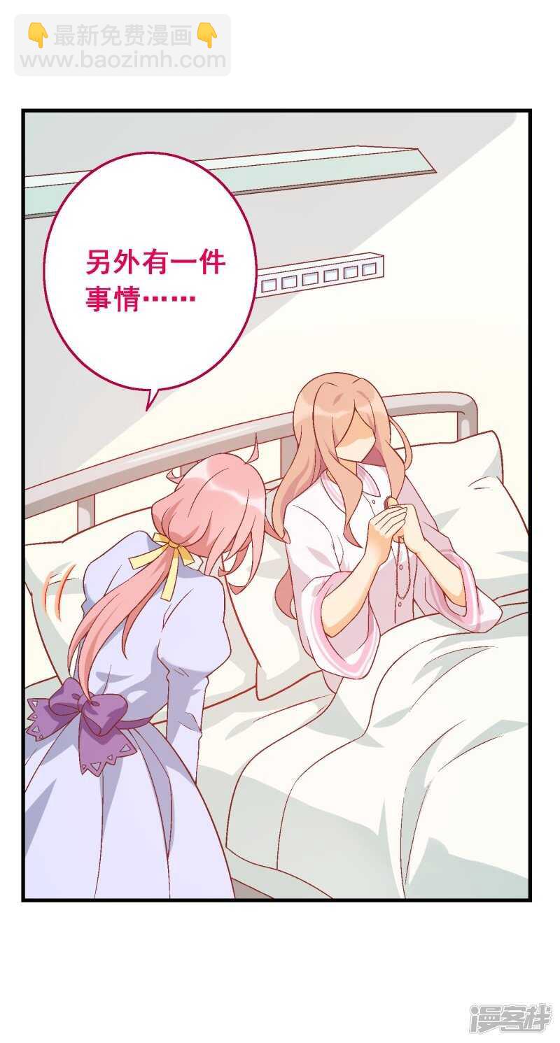 第五十六课：重要之人-第76话