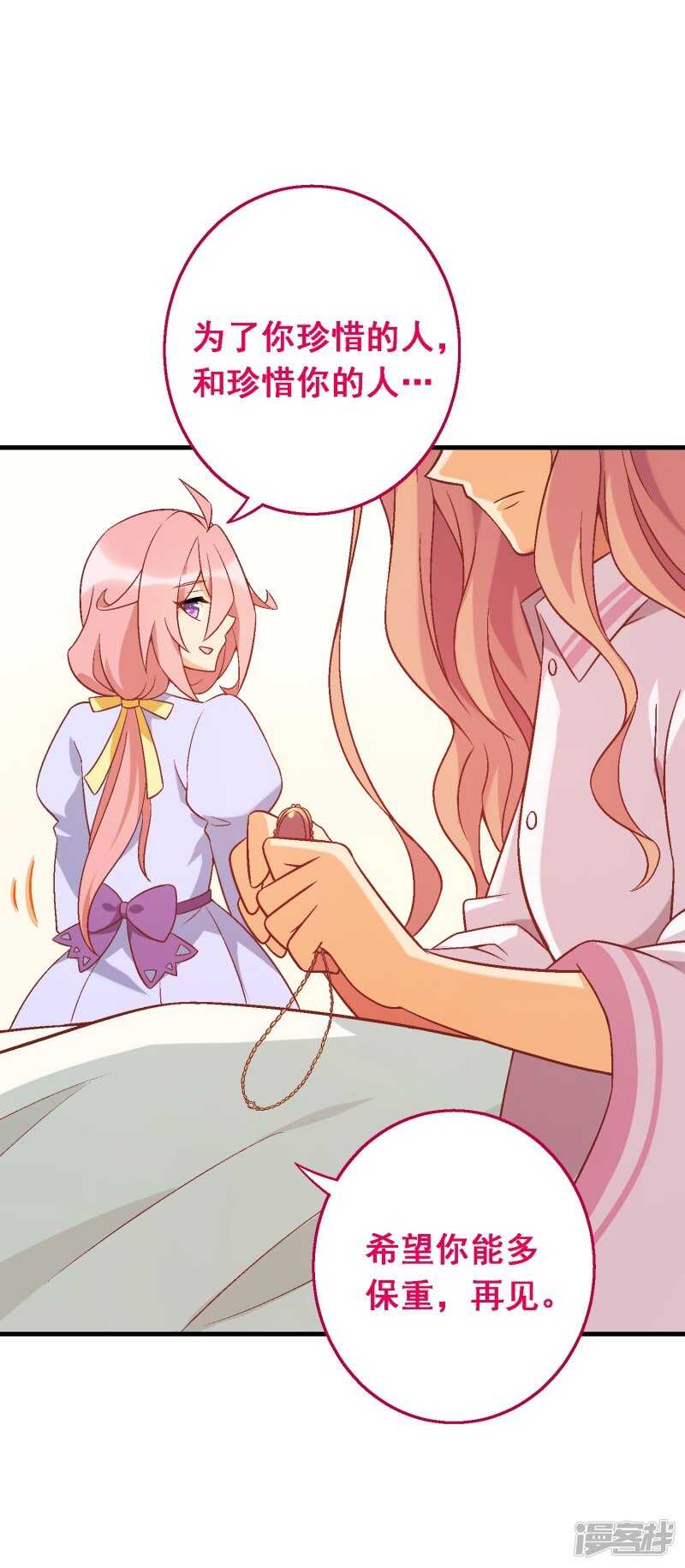 第五十六课：重要之人-第76话