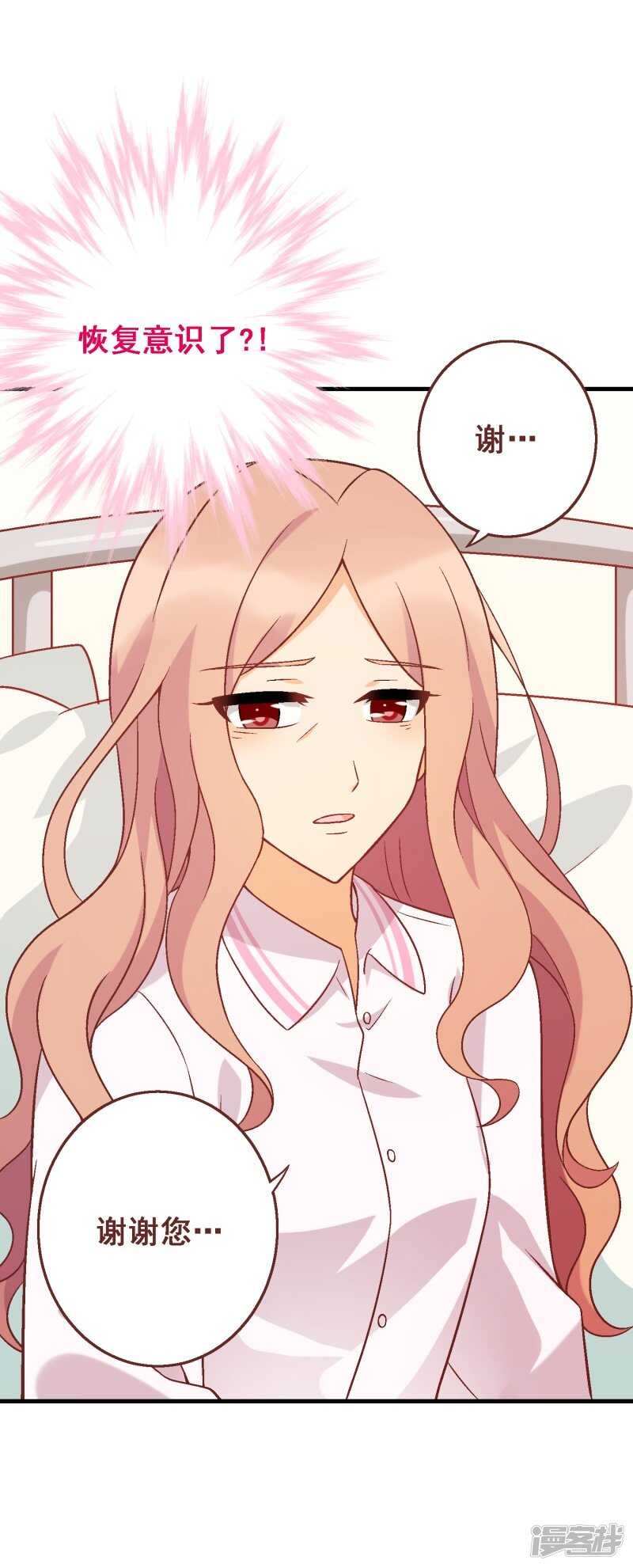 第五十六课：重要之人-第76话