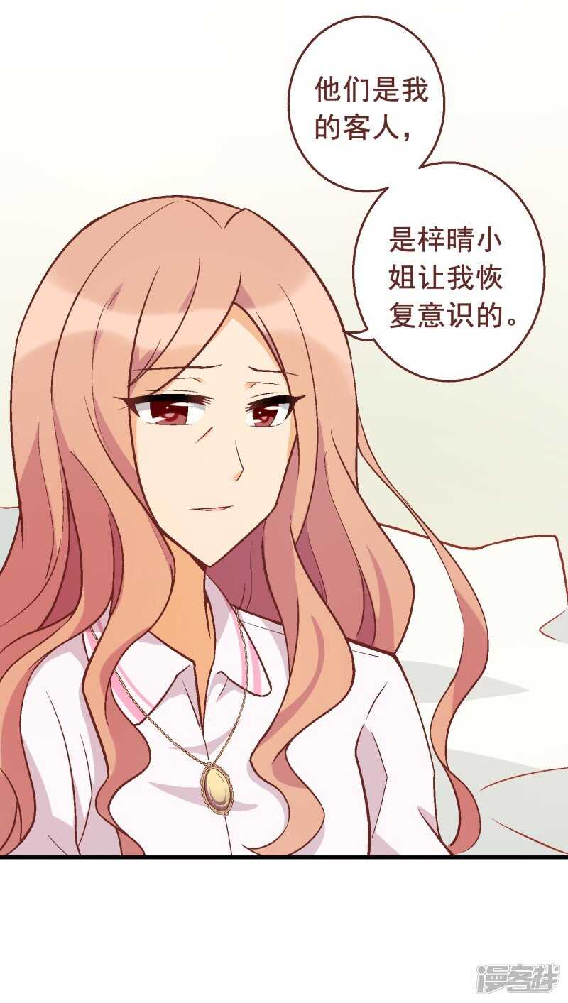 第五十八课：真相大白-第78话