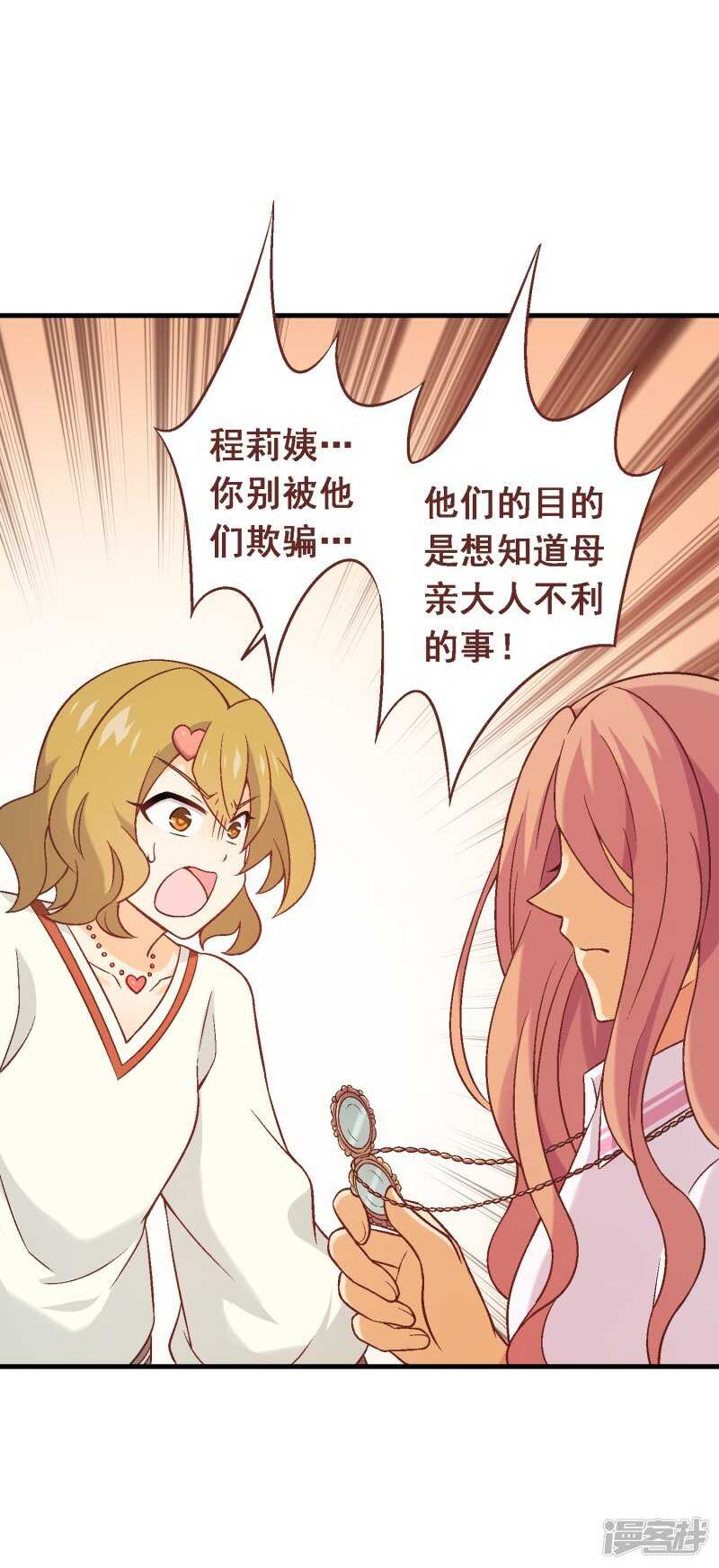 第五十八课：真相大白-第78话