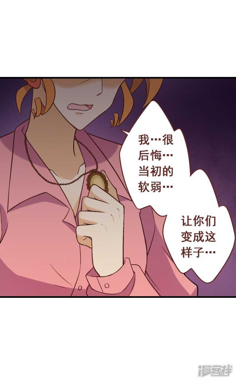 第五十八课：真相大白-第78话