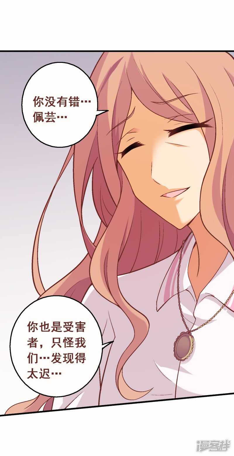 第五十八课：真相大白-第78话